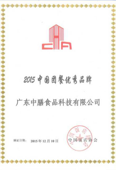 

2015中国团餐优秀品牌


