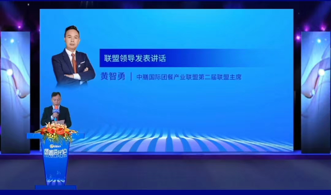 万人赴约云端丨第八届中国中小团餐企业发展元宇宙云端峰会圆满落