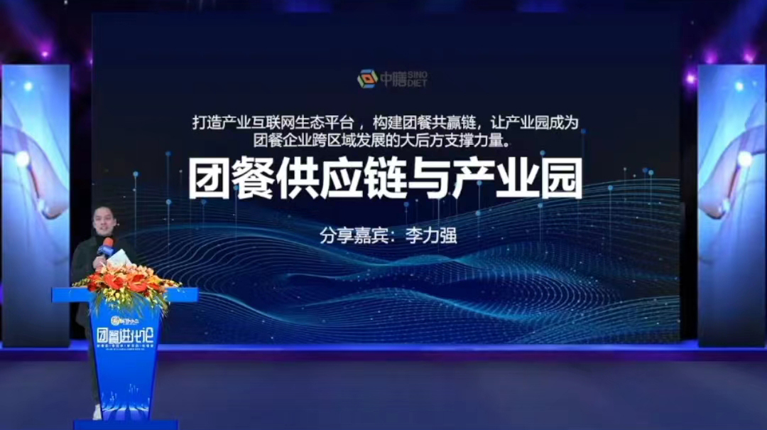 万人赴约云端丨第八届中国中小团餐企业发展元宇宙云端峰会圆满落幕(图2)