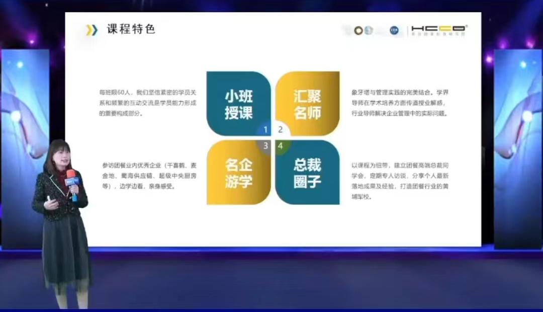 万人赴约云端丨第八届中国中小团餐企业发展元宇宙云端峰会圆满落幕(图4)