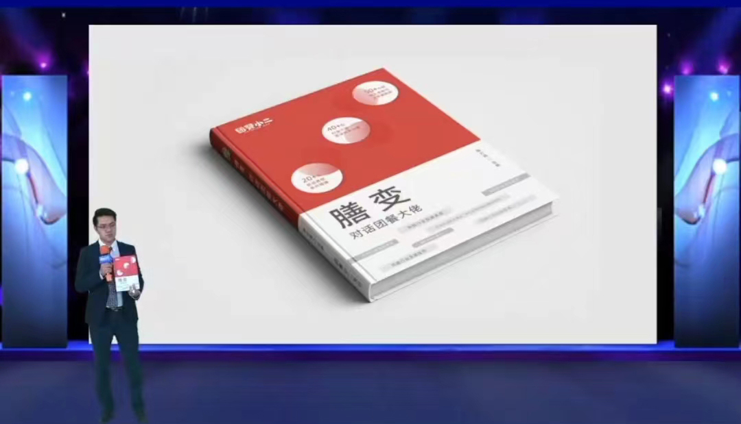 万人赴约云端丨第八届中国中小团餐企业发展元宇宙云端峰会圆满落幕(图5)